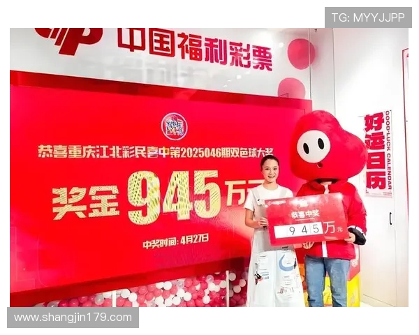 第245期彩票开奖结果正式公布，快来看看你中奖了吗？